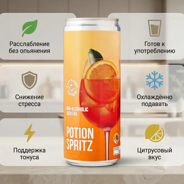 POTION Спиритц газдалған сусын т/б 330 мл