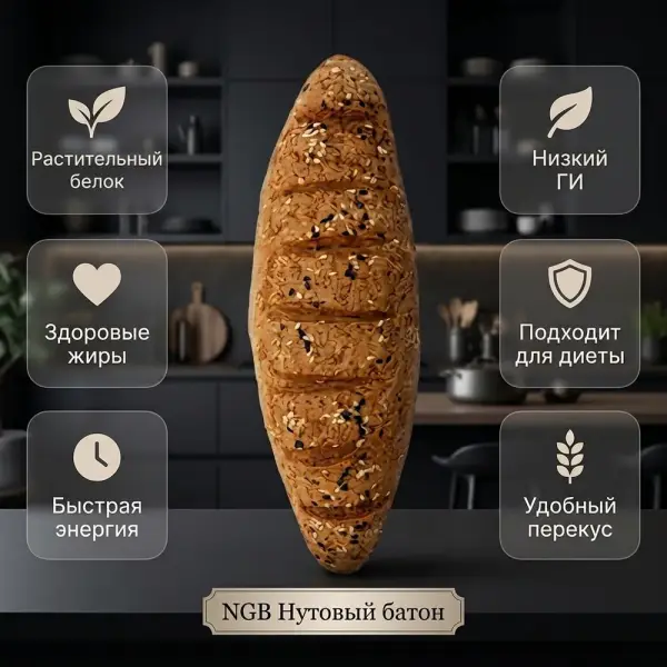 NGB нутты батон