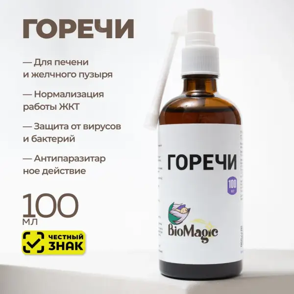 Bio Magic Горечи флакон 100 мл.