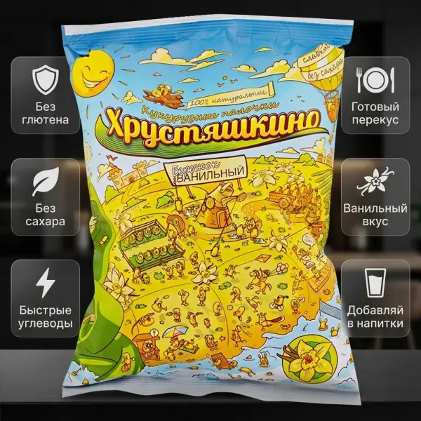 Хрустяшкино «Ванильный Бережок» қантсыз, глютенсіз жүгері таяқшалары 90гр.* 20 дана.