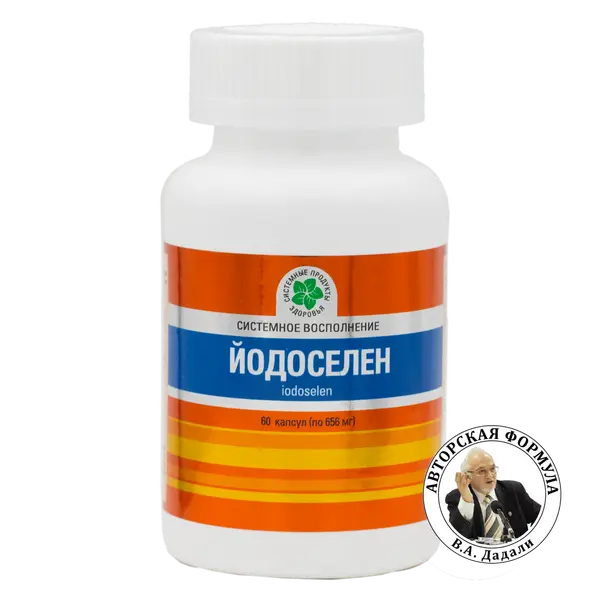 Витамакс Йодоселен банка 60 капс.