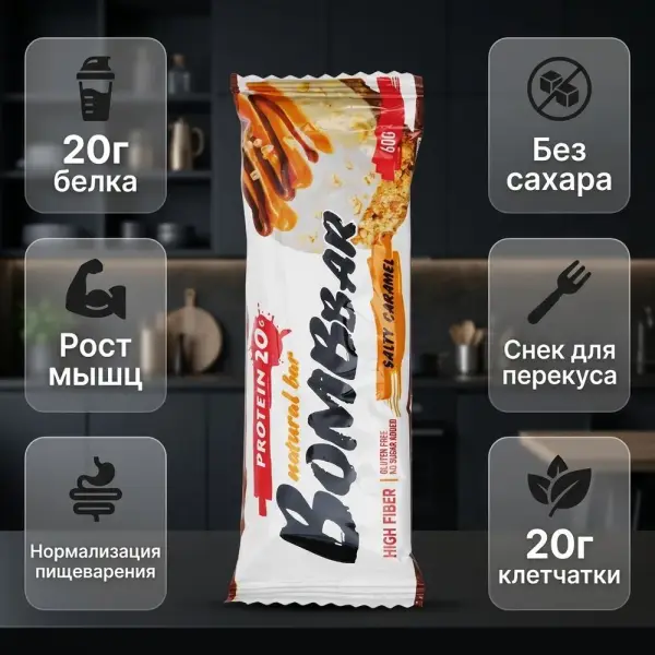 BOMBBAR Протеиновый батончик СОЛЁНАЯ КАРАМЕЛЬ 60 гр