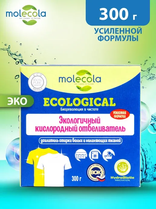 Molecola Кислородный отбеливатель 300 гр.