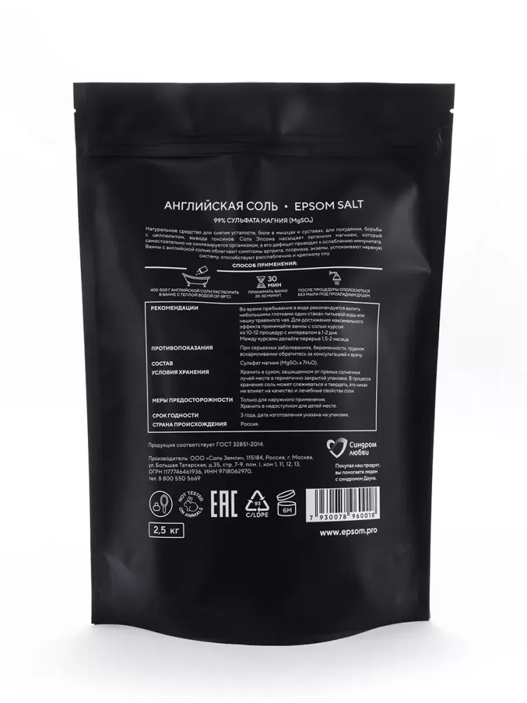 Salt of the Earth Английская соль 2500гр.