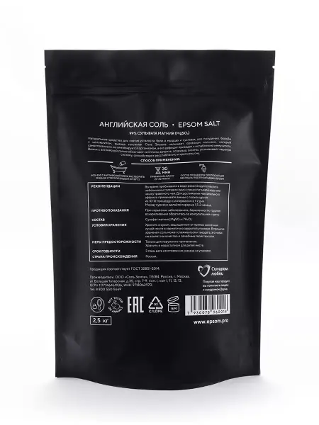 Salt of the Earth Английская соль 2500гр.