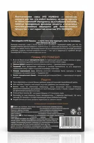 Polezzno Смесь для выпечки "Кетоблин" 280гр.