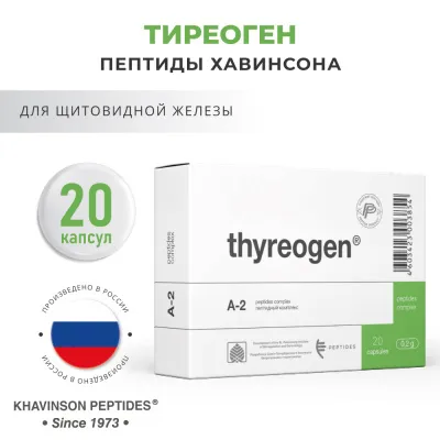 Thyreogen Тиреоген (эндокринная система) пептид щитовидной железы (20 капсул)