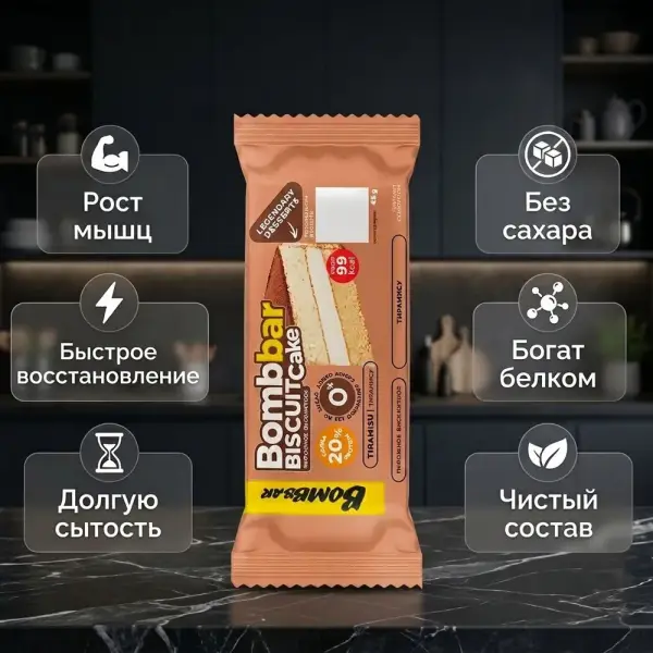 BOMBBAR "Тирамису" дәмі бар Брауни глазурленген пирожныйы 45 гр.*20 дана.