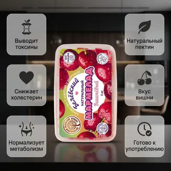 БП Табиғи Шие мармелады 1000 гр.