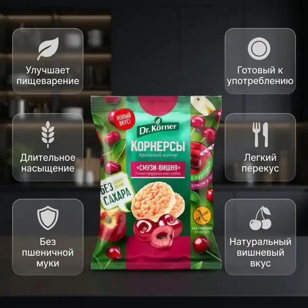 "Смузи-шие" күріш-жүгері қытырлақ мини нандары 40гр.