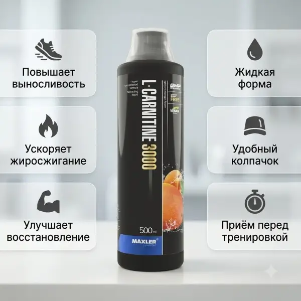 Maxler L-Carnitine 3000 Apricot-Mango 500 ml.