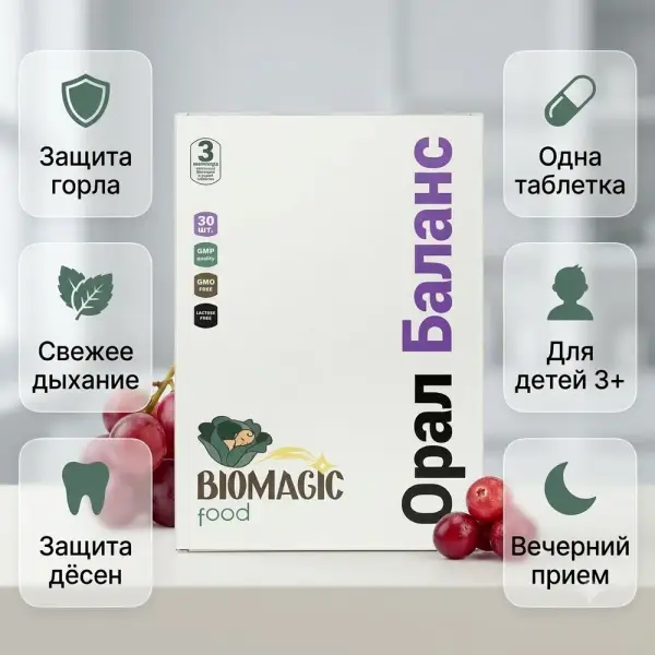 Bio Magic Орал Баланс 30 таб.