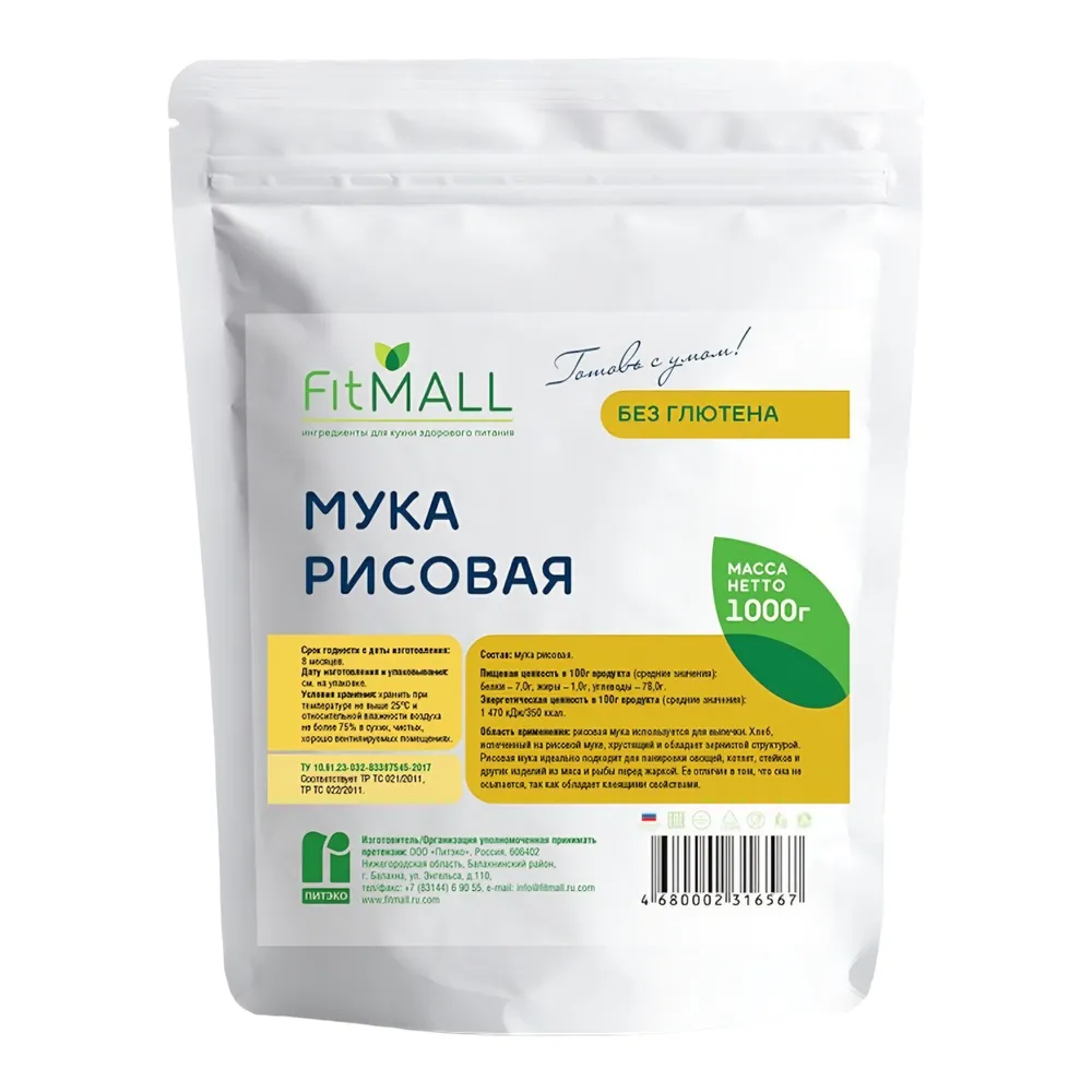 Мука рисовая Fit Mall 1кг