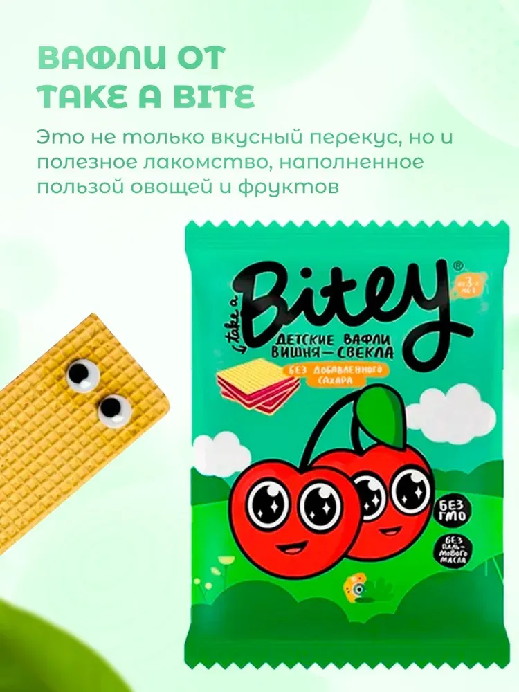 Bitey Вафли Вишня-Свекла 35гр