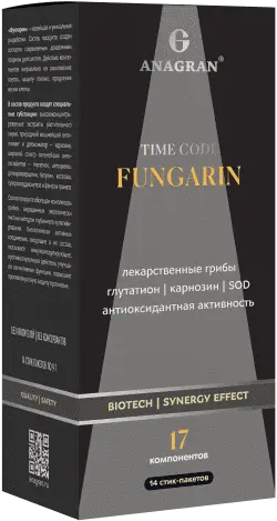 ANAGRAN Фунгарин PSF