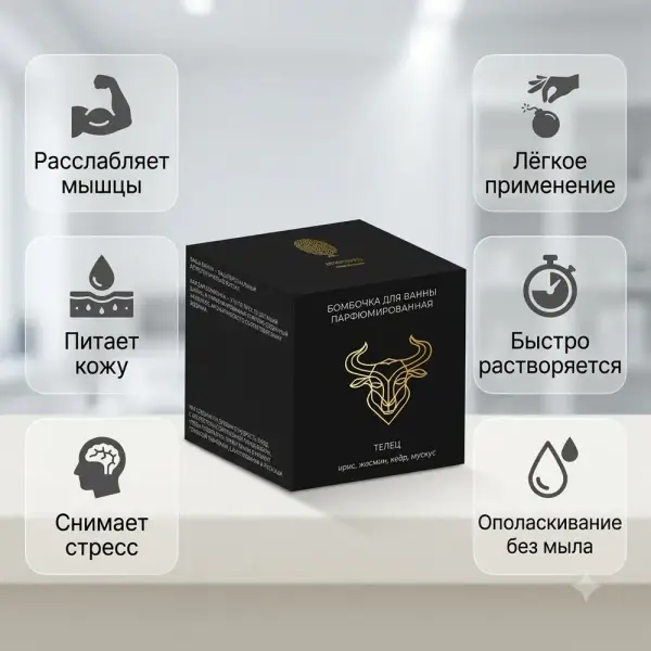 Salt of the Earth ТОРПАҚ ваннаға арналған бомбасы