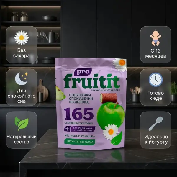 Fruit it PRO СПОКУШЕЧКИ Алма дәмі бар маршмеллоу қосылған жастықшалар 50 гр. * 12 дана.