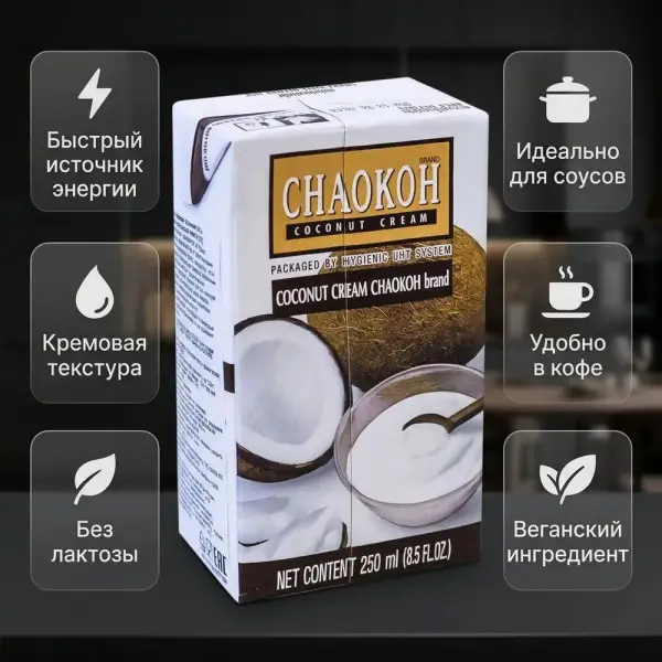 Chaokon Кокосовые сливки 250 мл.
