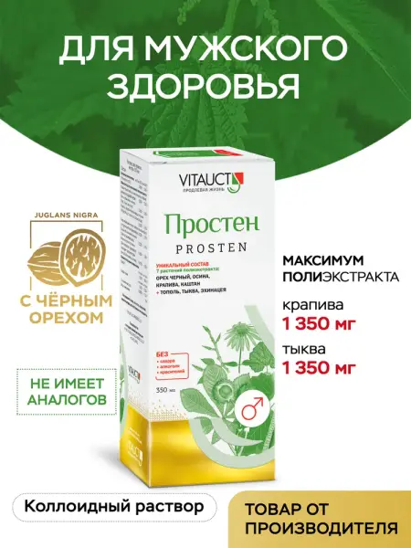 VITAUCT Простен 350мл.