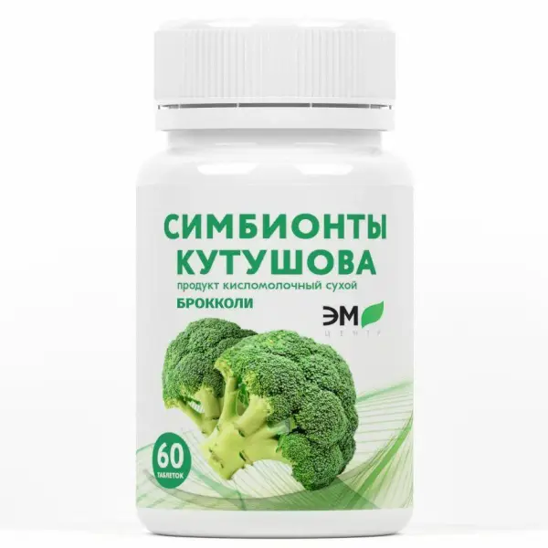 Symbionts Kutushov Брокколи 60 қойындысы.