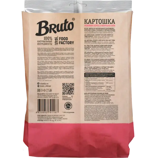 Bruto Kraft Чипсы рифлёные "Перец розовый" 120 гр.