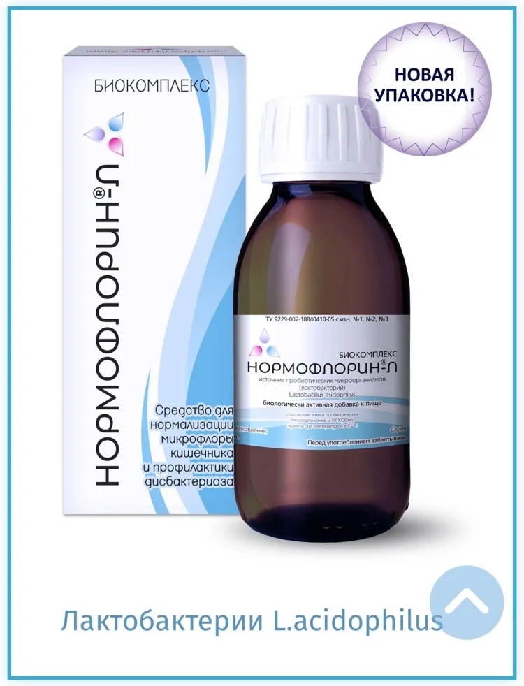Нормофлорин Л 100мл.