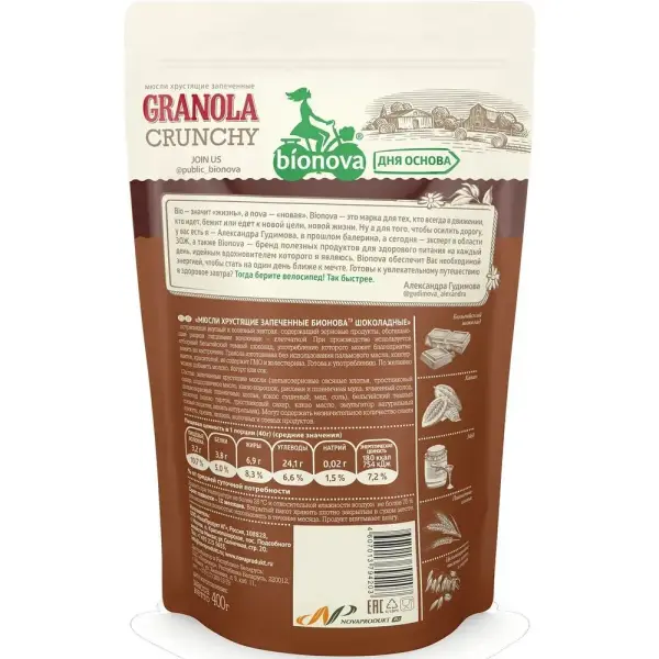 Bionova Мюсли хрустящие запечённые Шоколадные 400гр.