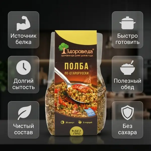 Полба  с зеленой чечевицей  по старорусски "Здороведа" 250 гр.