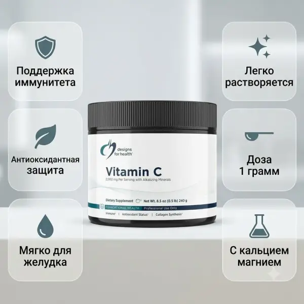 Design For Health - Vitamin C buffered powder 240 gr.