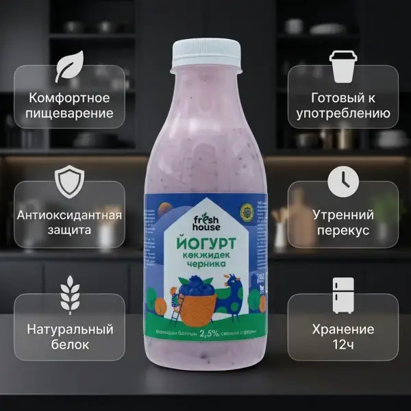 Fresh House Йогурт черника 500 гр.