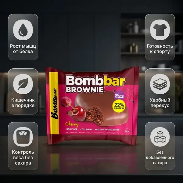 BOMBBAR Печенье глазированное Брауни "Вишнёвое" 50гр.