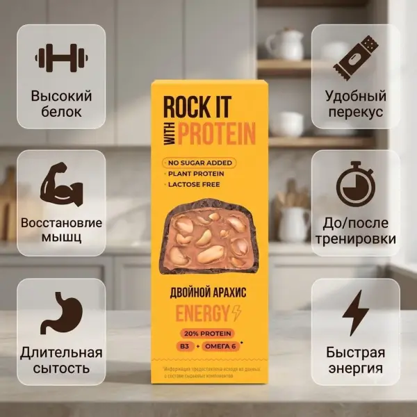 ROCK IT Қос жаңғақты шоколадтағы протеинді батон 40 гр.