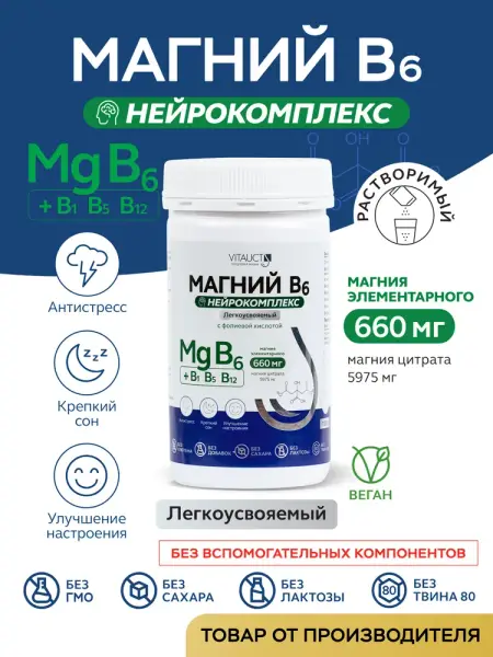 VITAUCT Магний В6 Нейрокомплекс 100 гр.