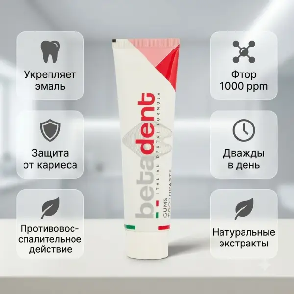BETADENT Жалпы нығайтатын тіс пастасы, 100 мл.