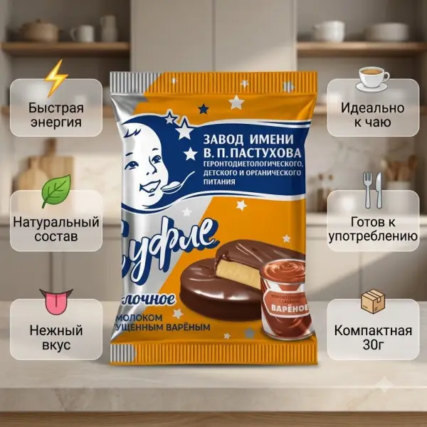 Пастуховъ 30гр.*8 дана қайнатылған қоюландырылған сүті бар, бельгиялық сүтті шоколадпен қапталған сүтті суфле