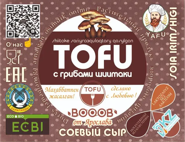 Сыр соевый Tofu с грибами шиитаке в/у