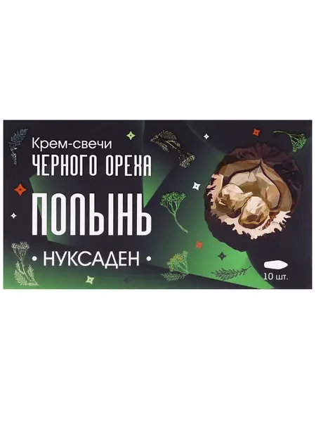 Nuxaden жусан кремі бар суппозиторийлер, 10 дана.