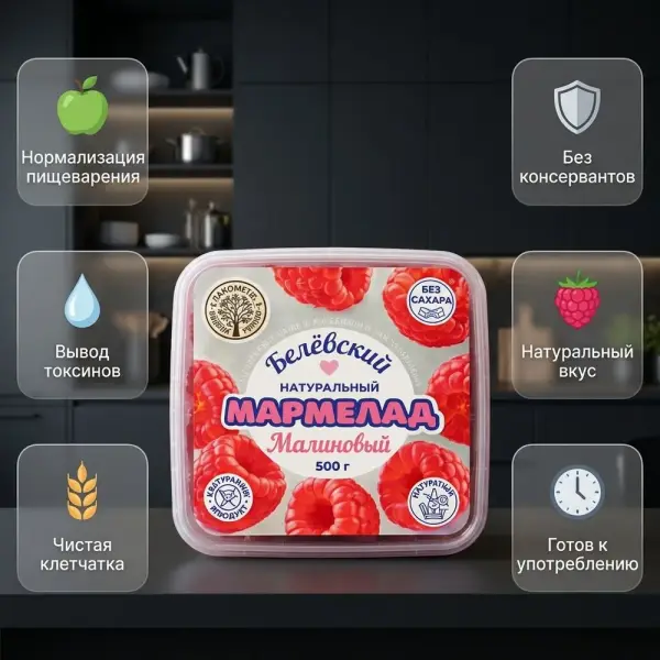 БП Табиғи таңқурай мармелады 500 гр.