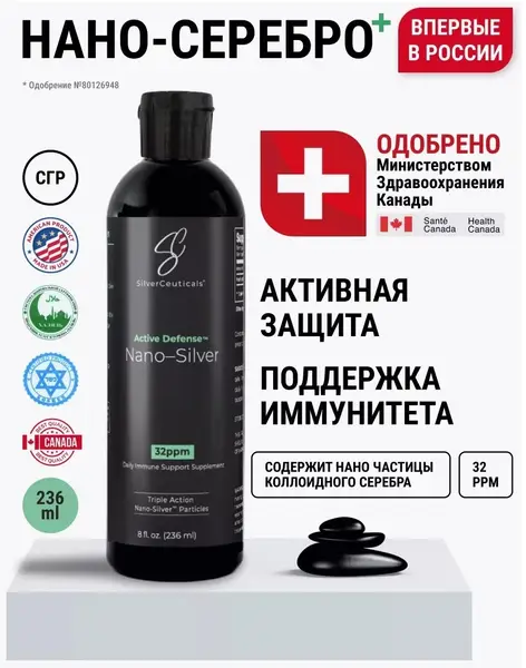 SilverCeuticals Nano-silver Нано-Серебро 236 мл.