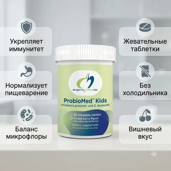 Design For Health ProbioMed Kids 30 tab.