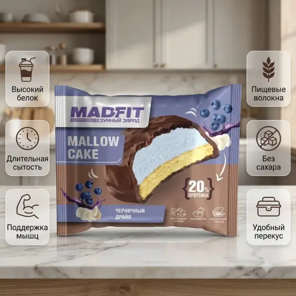 MAD FIT Көкжидек қосылған глазурленген печенье 45 гр