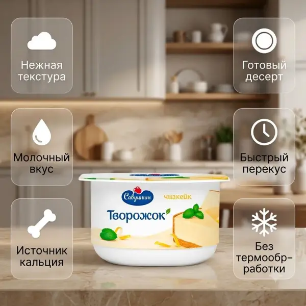 Савушкин продукт десертті сүзбелі паста «чизкейк» 120гр.