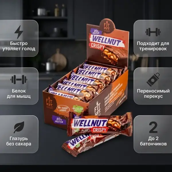 FK WELLNUT CRISPY ЖЕРЖАҢҒАҚ-КАРАМЕЛЬ 45 гр.
