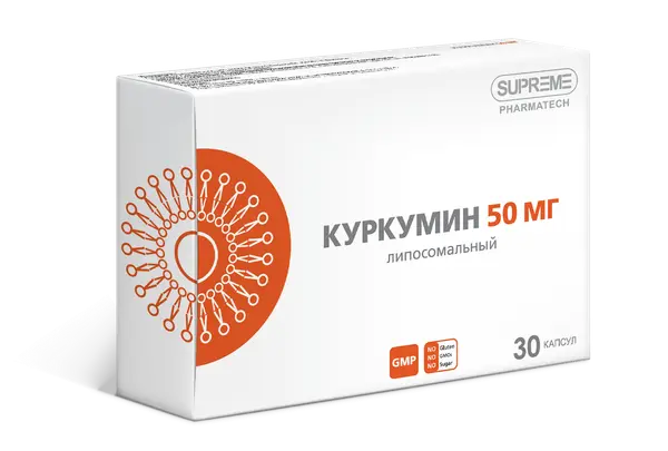 SUPREME Куркумин липосомальный 30 таб