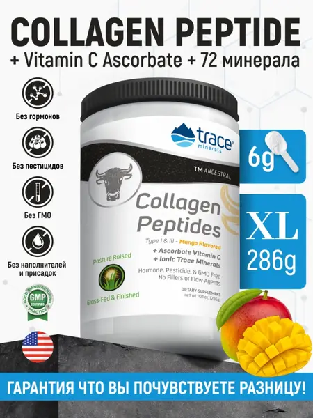 Trace Minerals Коллаген Collagen Peptides Mango + Vitamine C + Ionic Minerals (со вкусом Манго) 286 гр