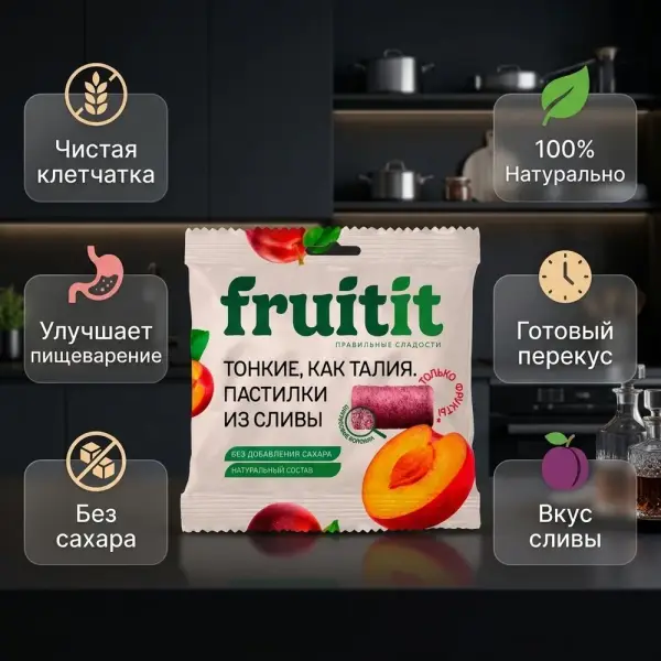 Fruit it Слива пастилкалары 70 гр.* 10 дана.