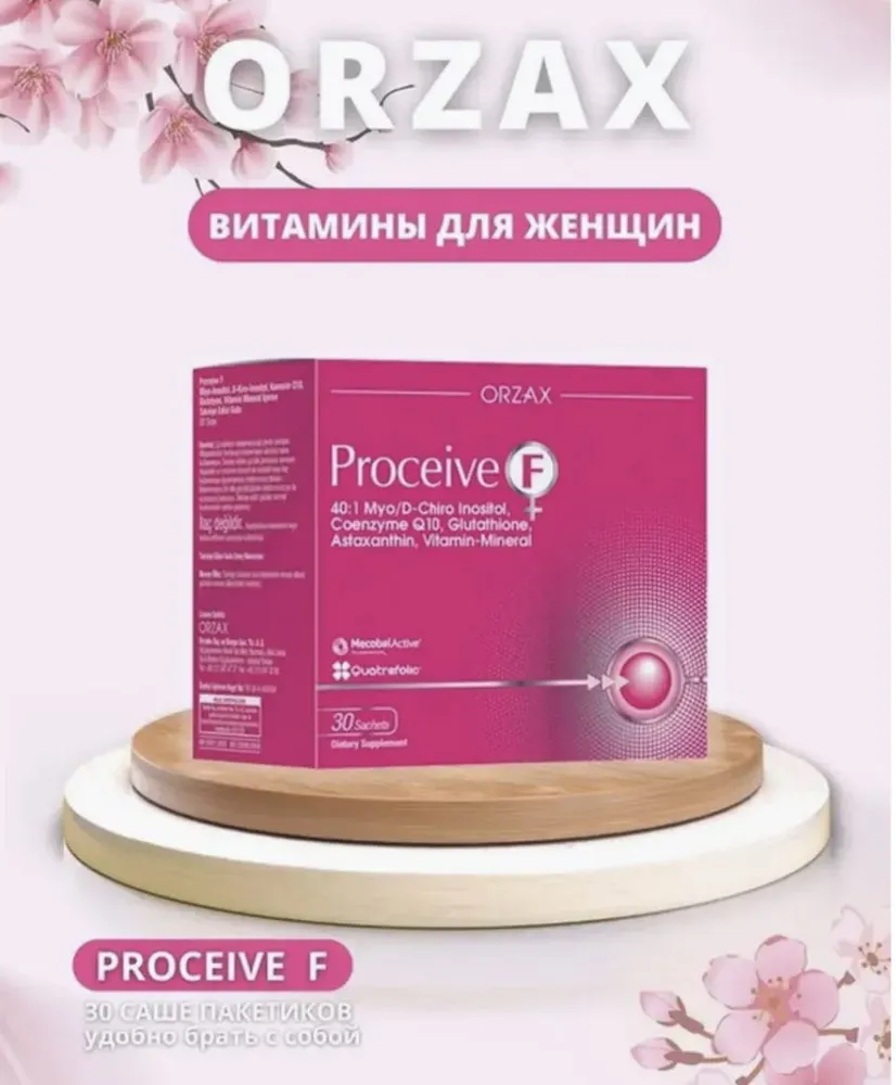 ORZAX OCEAN ПРОСЕИФ 30 саше.