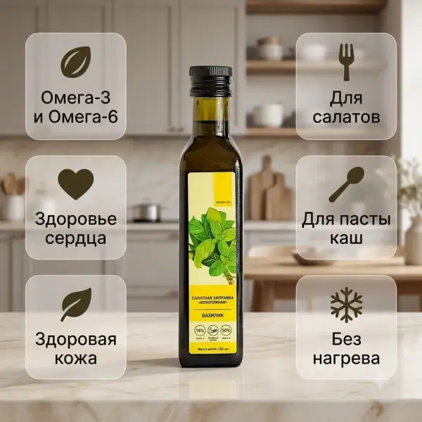 Konoplektika "Прованс шөптері" қарасора майы қосылған салат тұздығы 250мл.