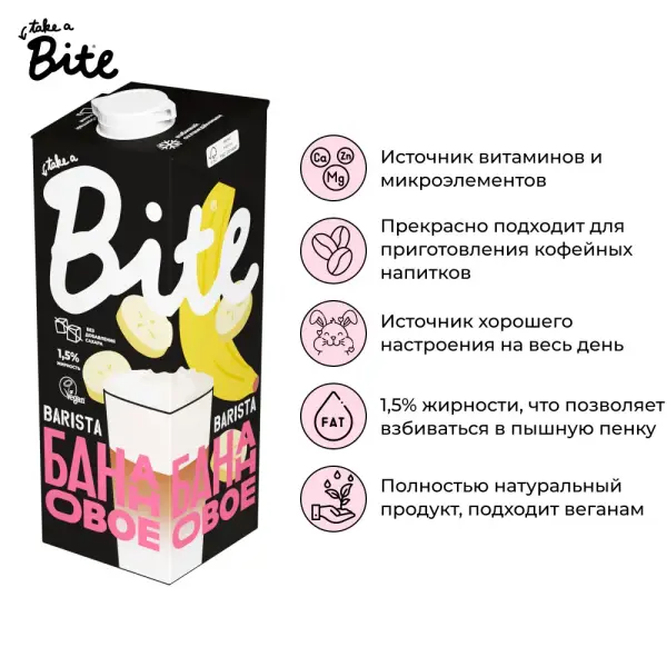 Bite Barista Молоко растительное "Овсяно-Банановое" 1л