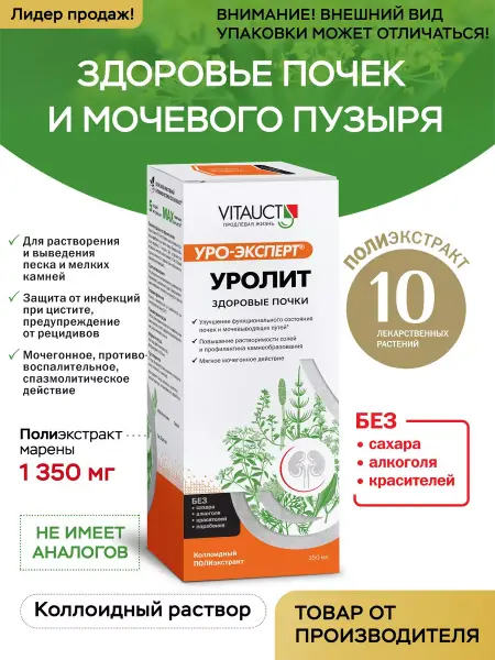 VITAUCT Уролит 350мл.